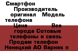 Смартфон Apple iPhone 5 › Производитель ­ оригинал › Модель телефона ­ AppLe iPhone 5 › Цена ­ 11 000 - Все города Сотовые телефоны и связь » Продам телефон   . Ненецкий АО,Варнек п.